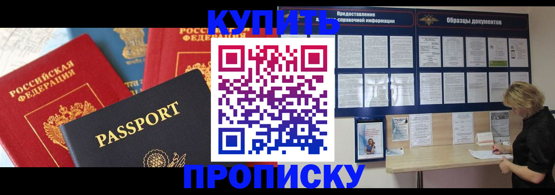 где прописаться в Корсакове