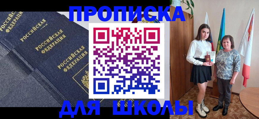 временная регистрация в квартире в Корсакове